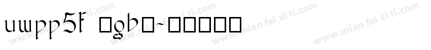 uwpp5f (gb)字体转换